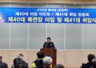 제40대·제41대 북면장 이·취임식 이미지