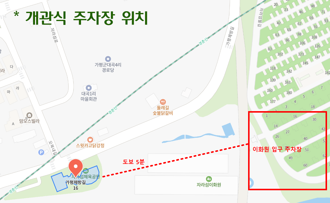 가평군 영상미디어센터 및 자라섬 워케이션센터 개관식 개최0