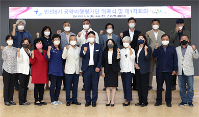 민선8기 가평군 공약이행평가단 1차 회의 이미지