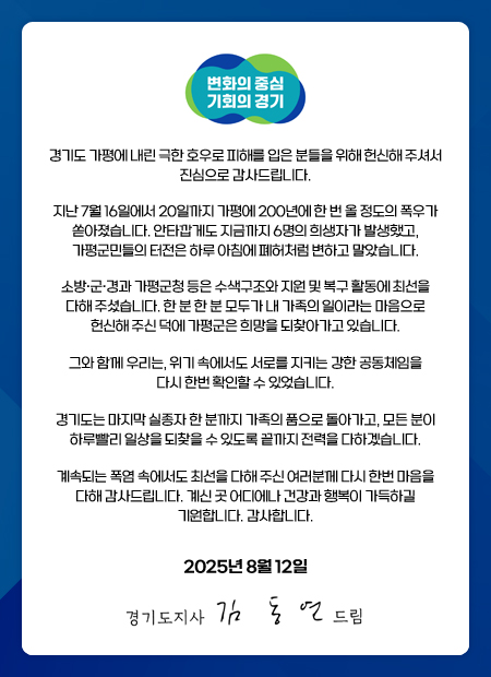 경기도지사 서한문